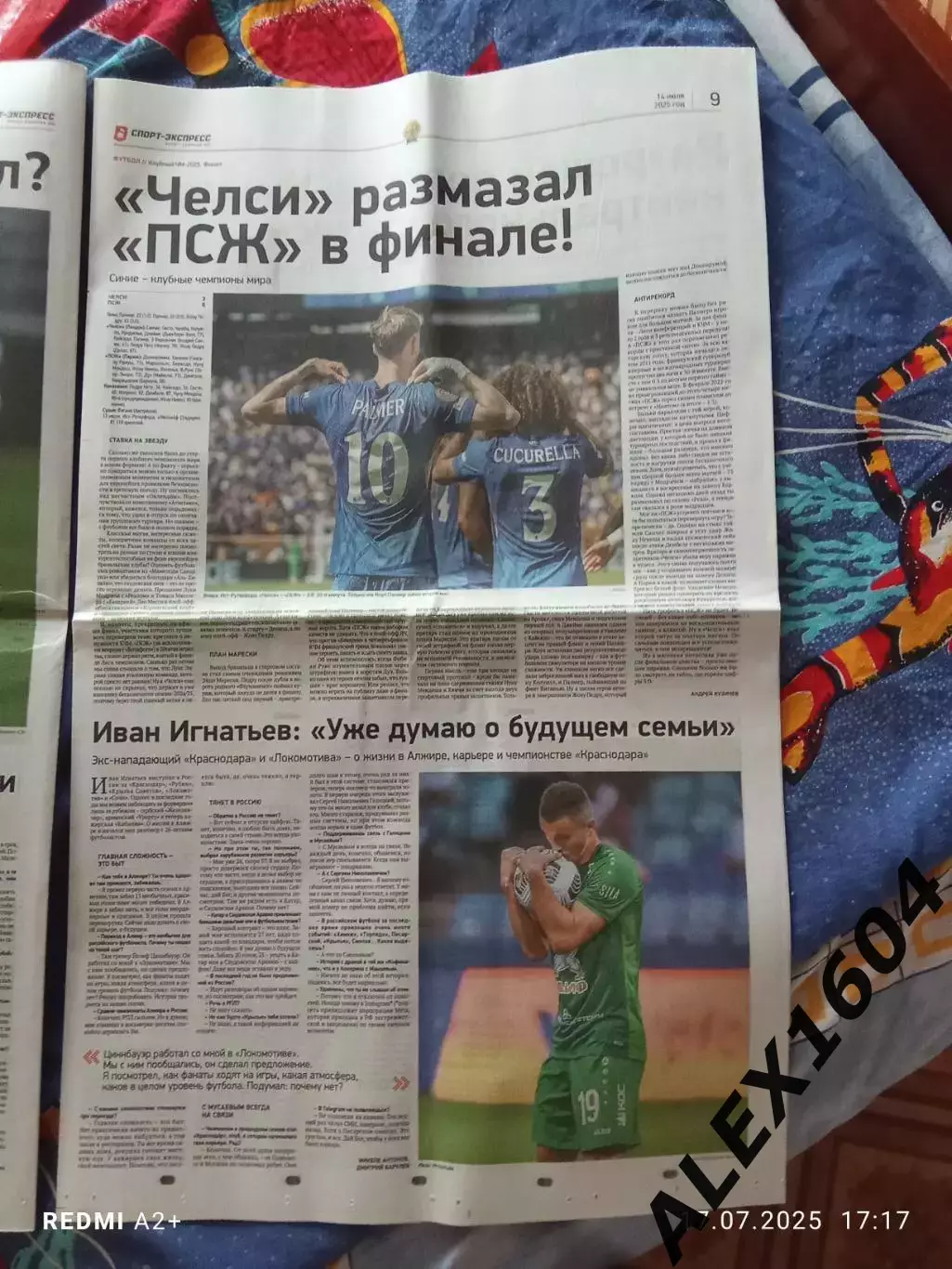 Спорт экспресс # 127 (9455) 14.07.2025 г. 2