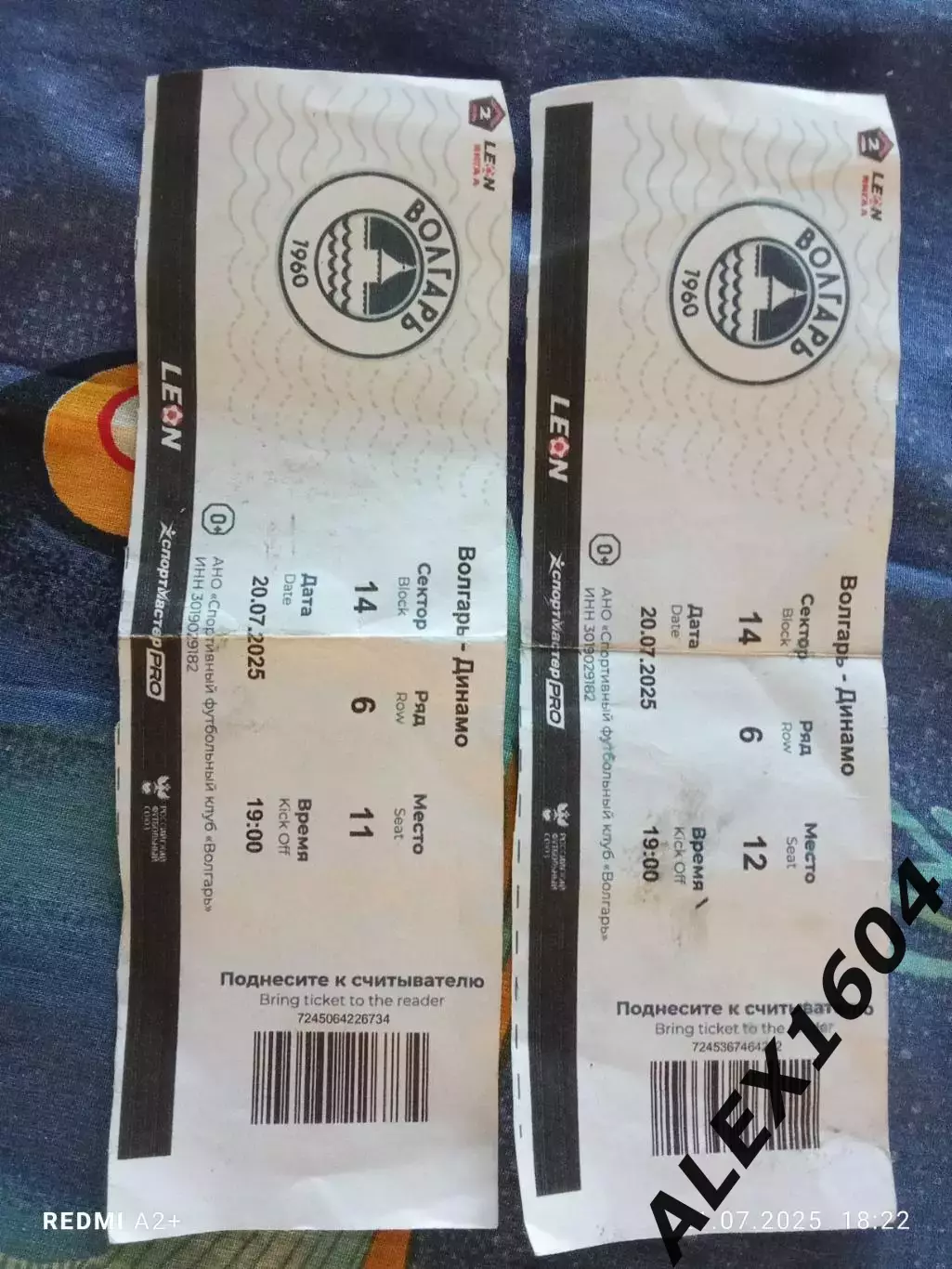 Волгарь Астрахань -- Динамо Киров 20.07.2025