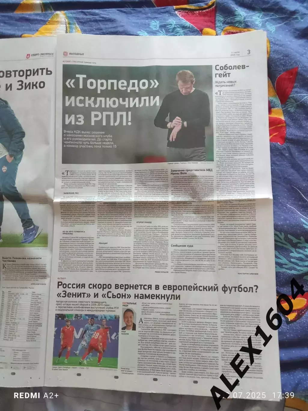 Спорт экспресс # 126 (9454) 11.07.2025 г. 1