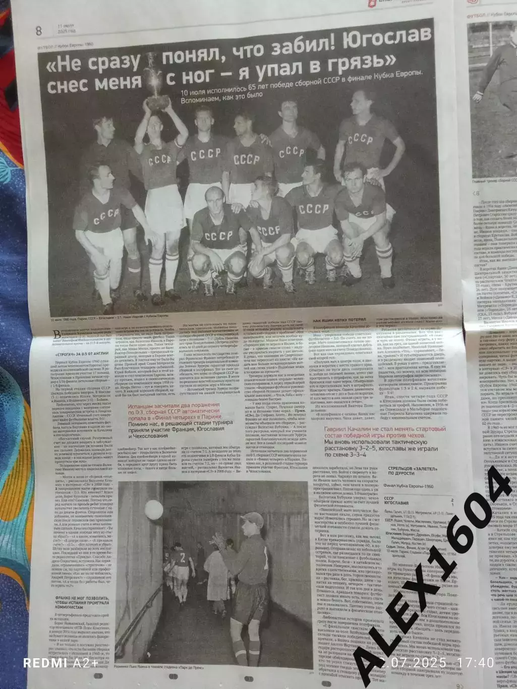 Спорт экспресс # 126 (9454) 11.07.2025 г. 2