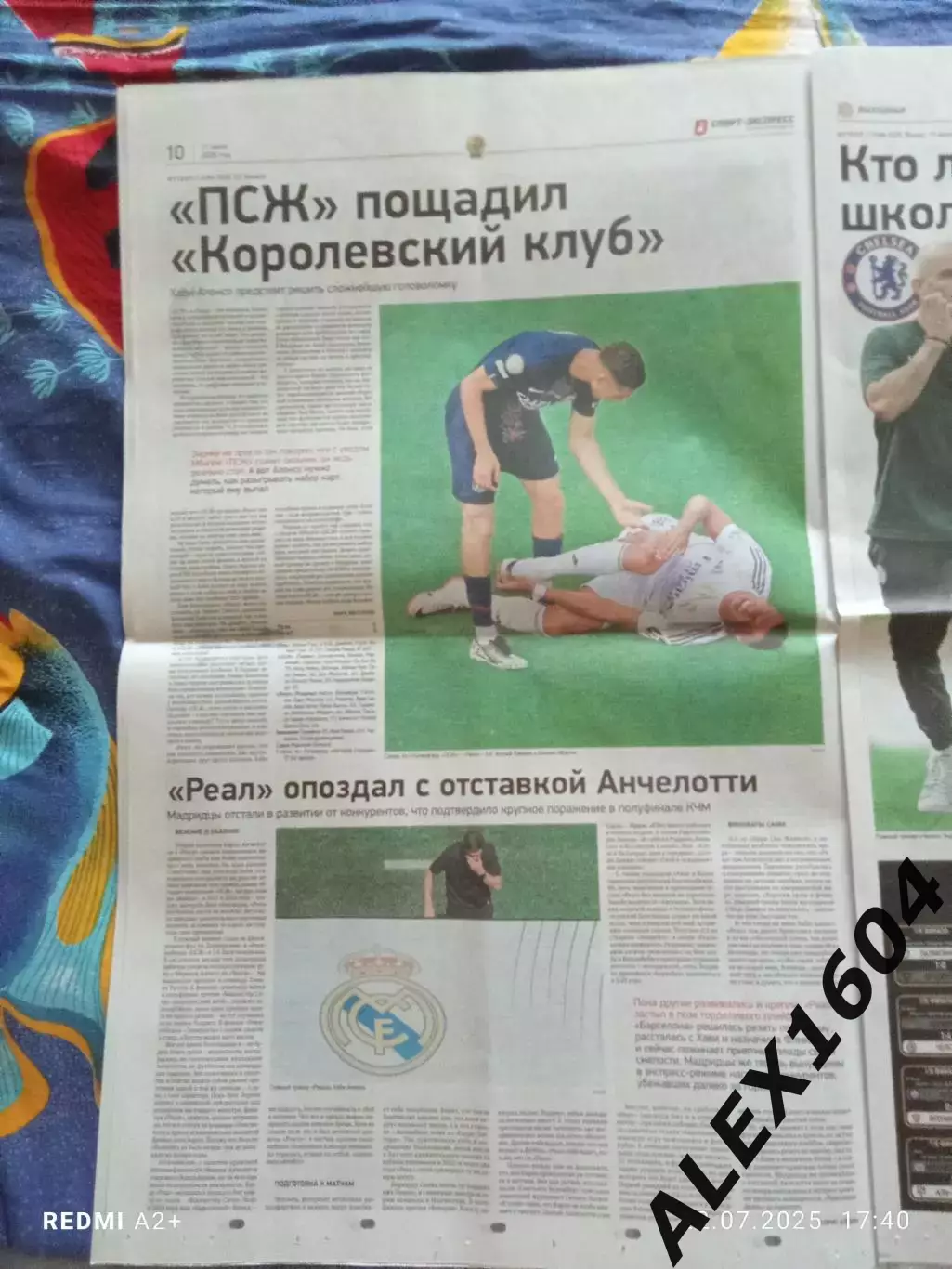 Спорт экспресс # 126 (9454) 11.07.2025 г. 3