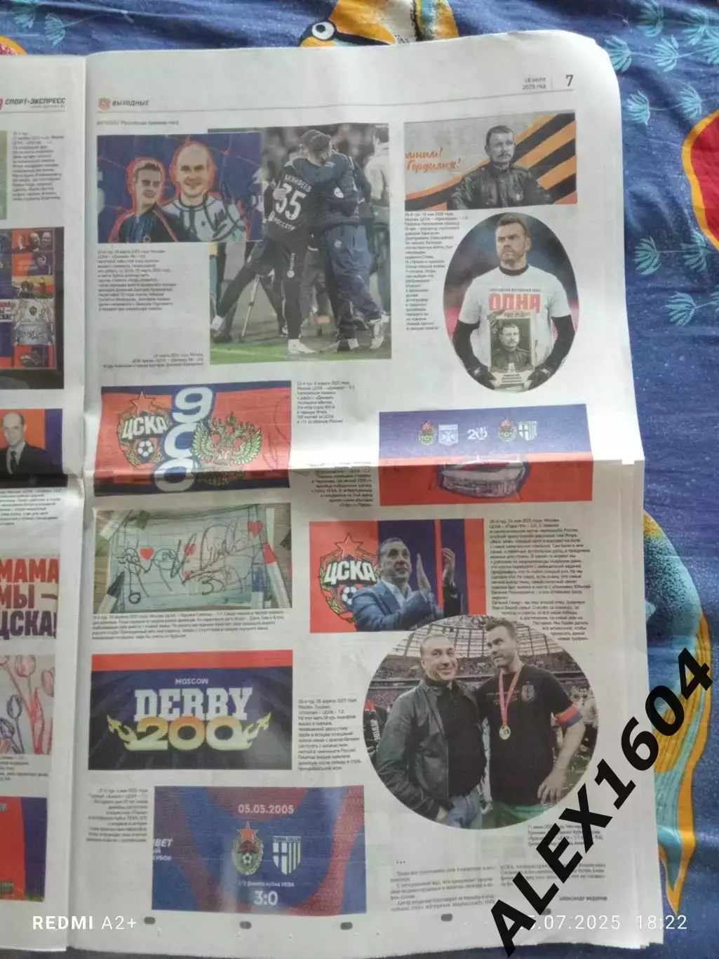 Спорт экспресс # 131(9459) 18.07.2025 г. Календарь Премьер лиги. 3