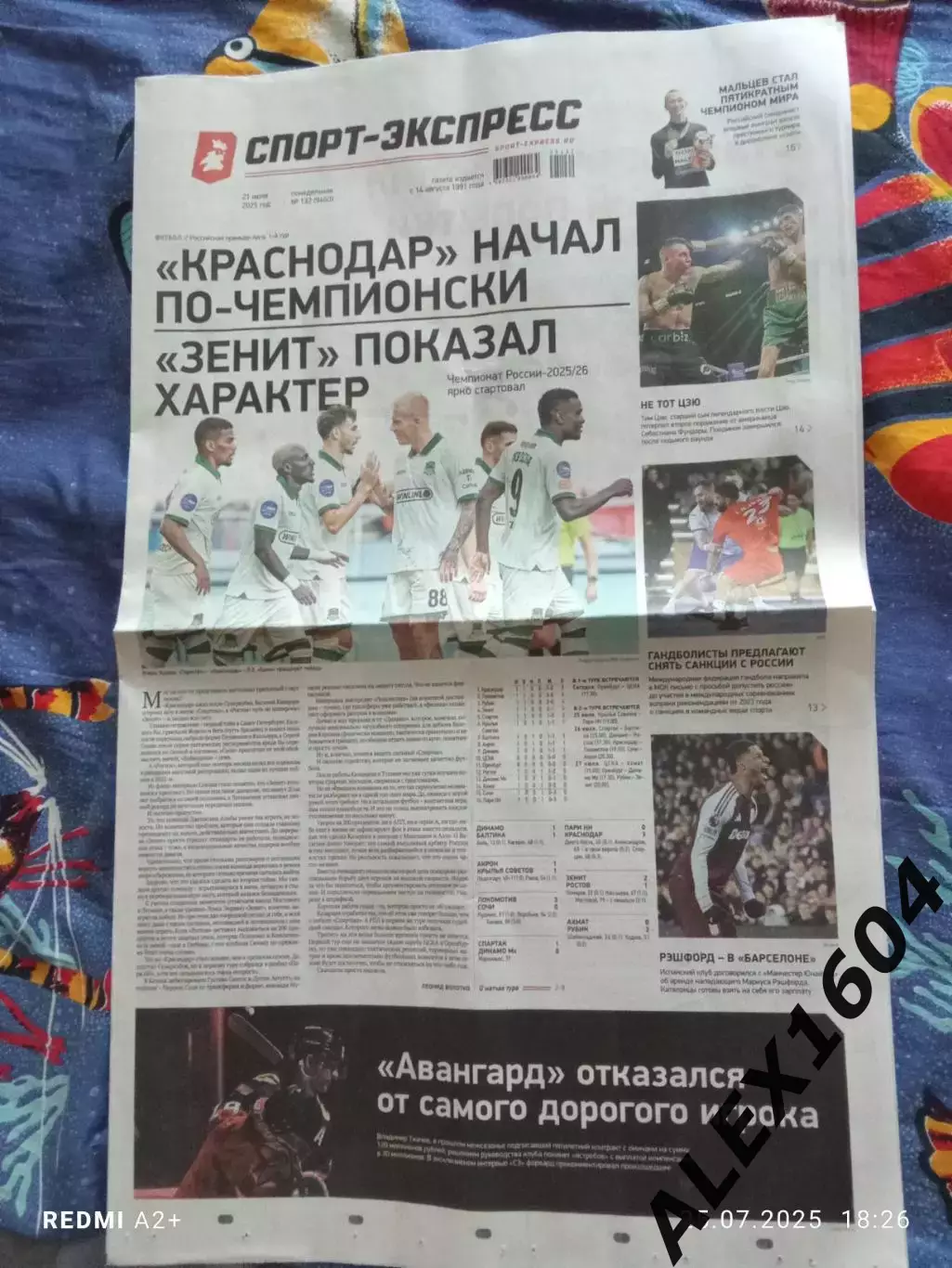 Спорт экспресс # 132(9460) 21.07.2025 г.