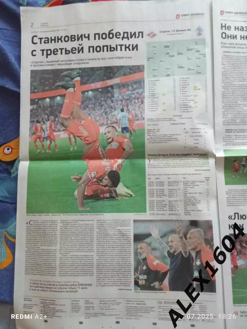 Спорт экспресс # 132(9460) 21.07.2025 г. 1