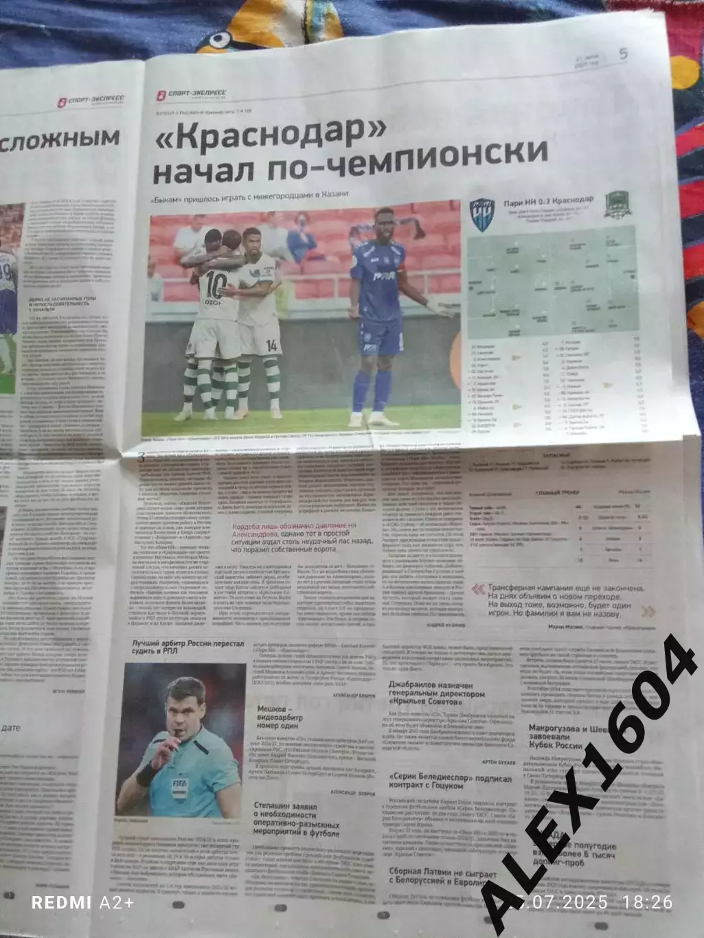 Спорт экспресс # 132(9460) 21.07.2025 г. 2