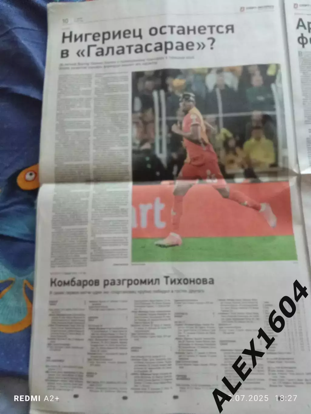 Спорт экспресс # 132(9460) 21.07.2025 г. 3