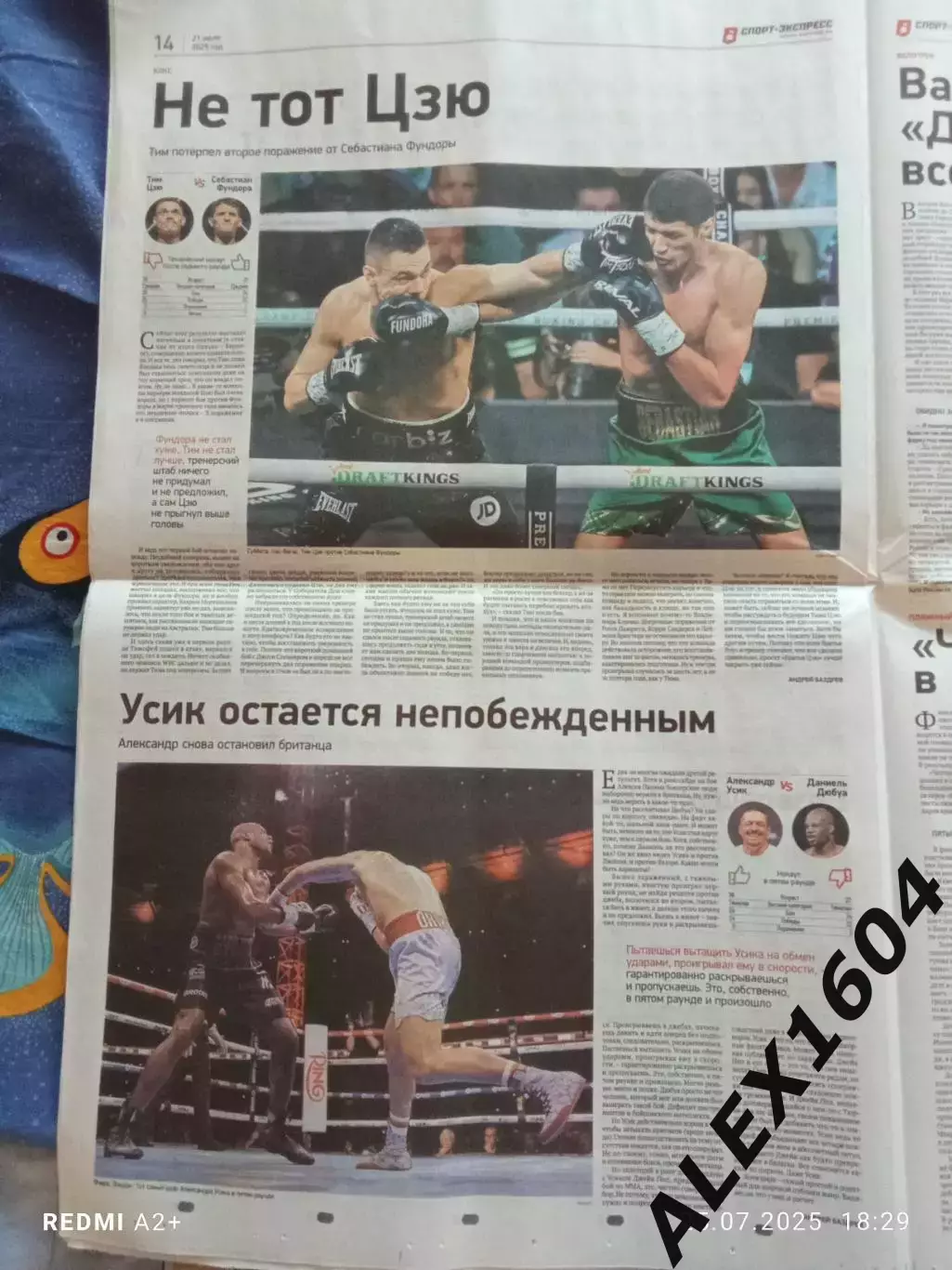 Спорт экспресс # 132(9460) 21.07.2025 г. 4