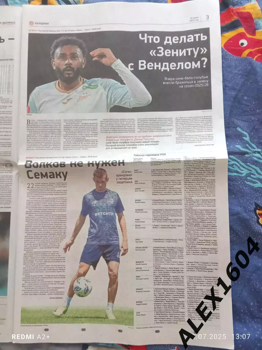 Спорт экспресс # 136(9464) 25.07.2025 г. 1