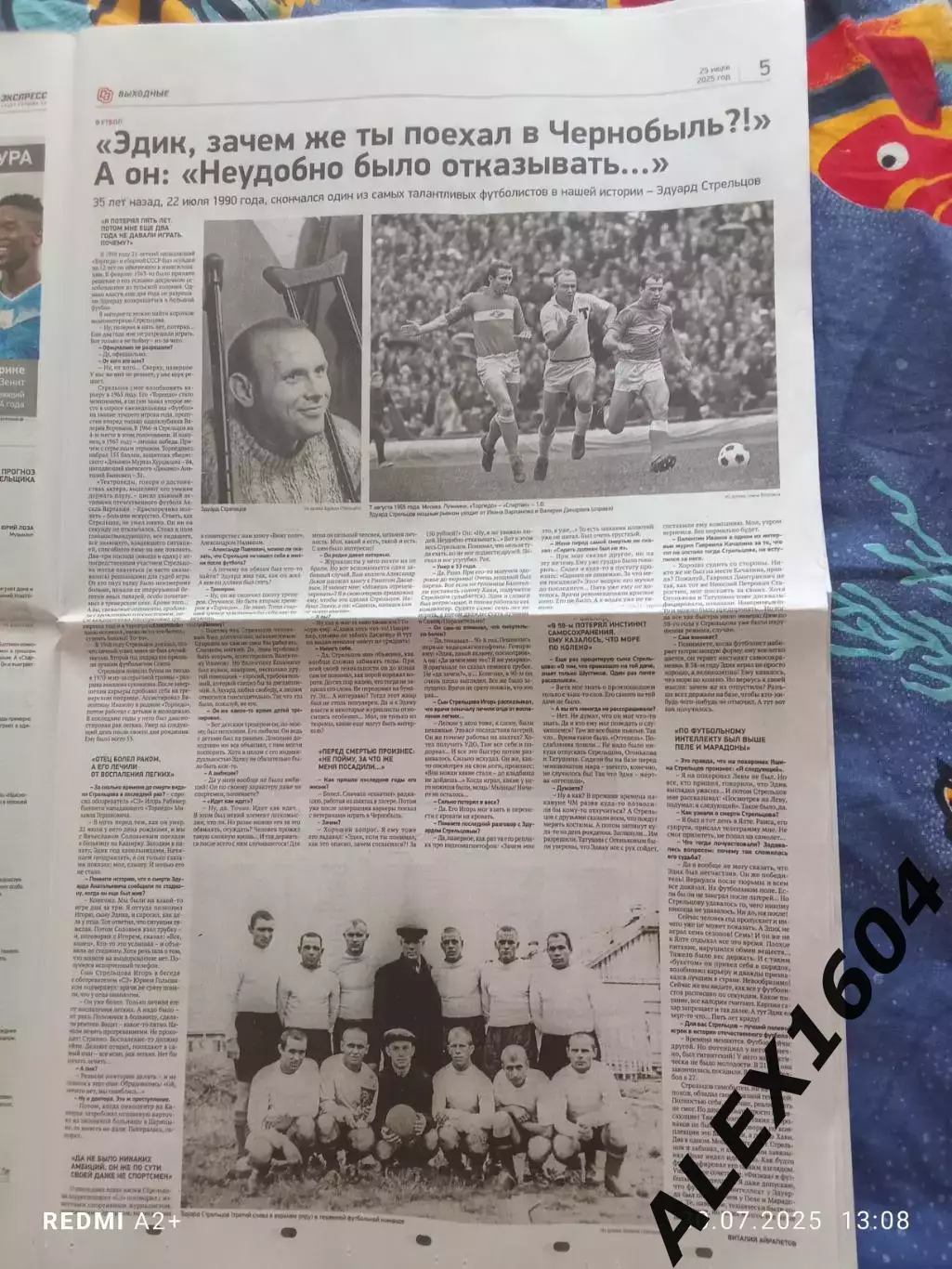 Спорт экспресс # 136(9464) 25.07.2025 г. 2