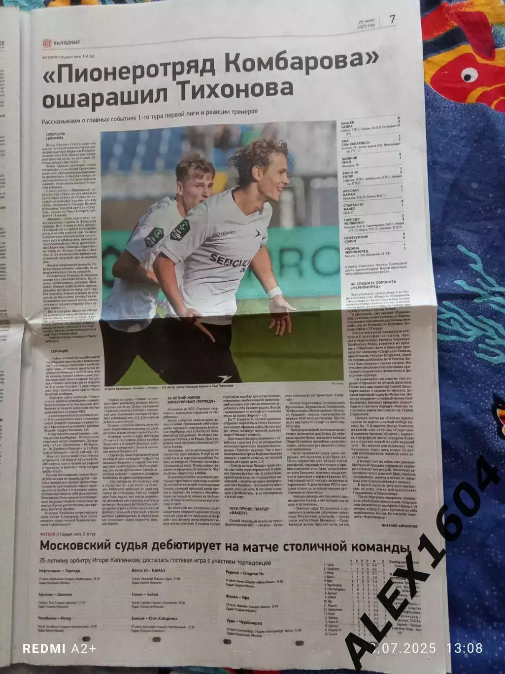 Спорт экспресс # 136(9464) 25.07.2025 г. 3