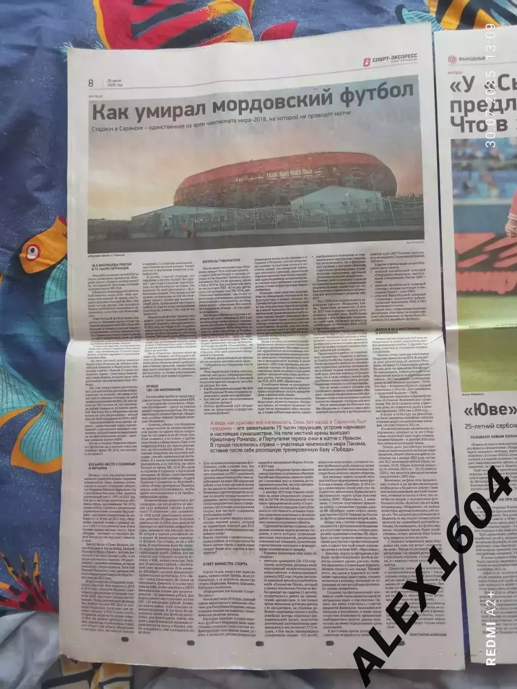 Спорт экспресс # 136(9464) 25.07.2025 г. 4