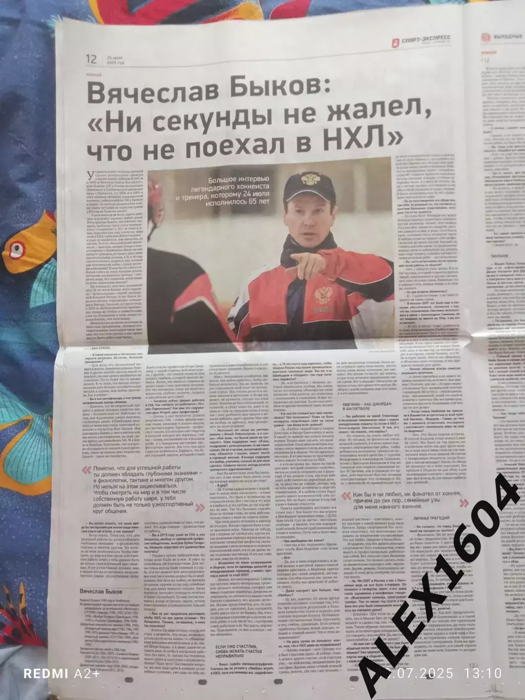 Спорт экспресс # 136(9464) 25.07.2025 г. 5