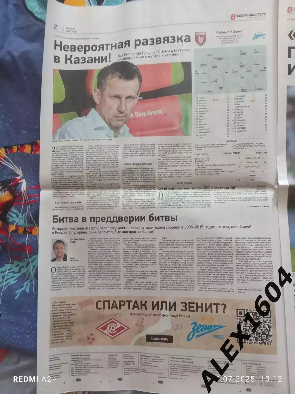 Спорт экспресс # 137(9465) 28.07.2025 г. 1