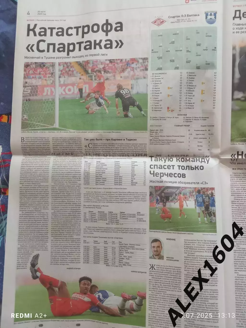 Спорт экспресс # 137(9465) 28.07.2025 г. 2