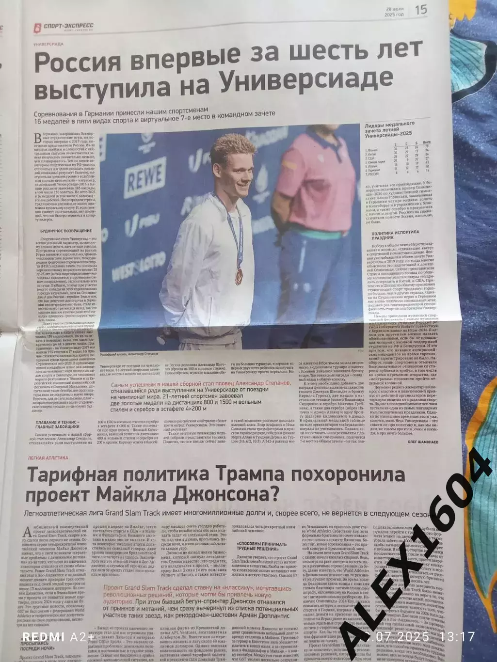 Спорт экспресс # 137(9465) 28.07.2025 г. 4