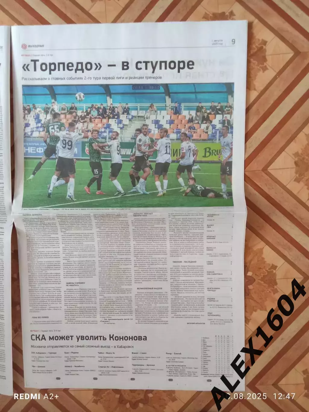 Спорт экспресс # 141(9469) 01.08.2025 г. 2