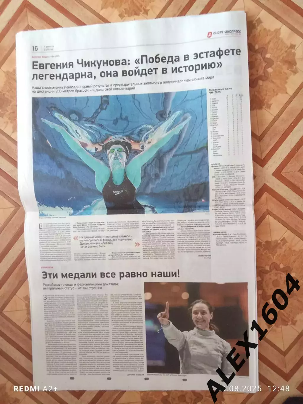 Спорт экспресс # 141(9469) 01.08.2025 г. 3