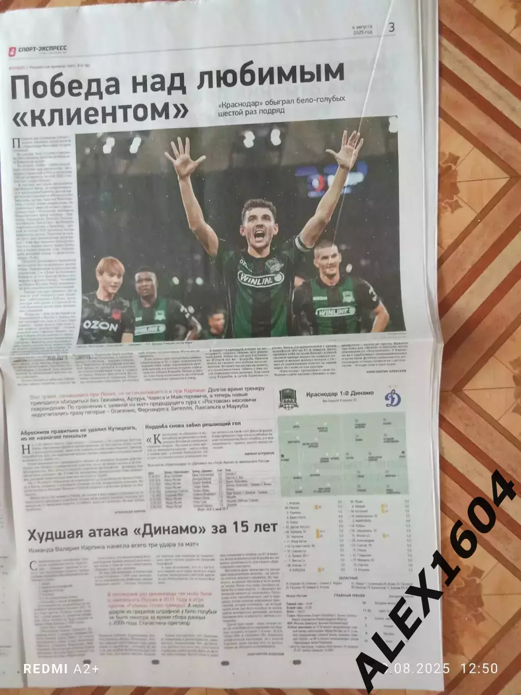 Спорт экспресс # 142(9470) 04.08.2025 г. 2