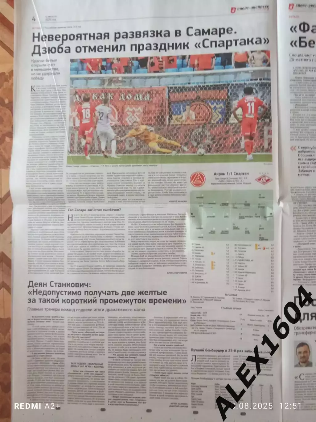 Спорт экспресс # 142(9470) 04.08.2025 г. 3