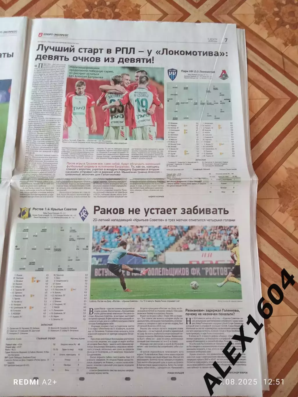 Спорт экспресс # 142(9470) 04.08.2025 г. 4