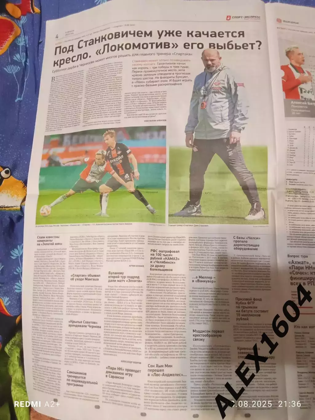 Спорт экспресс # 146(9474) 08.08.2025 г. 2