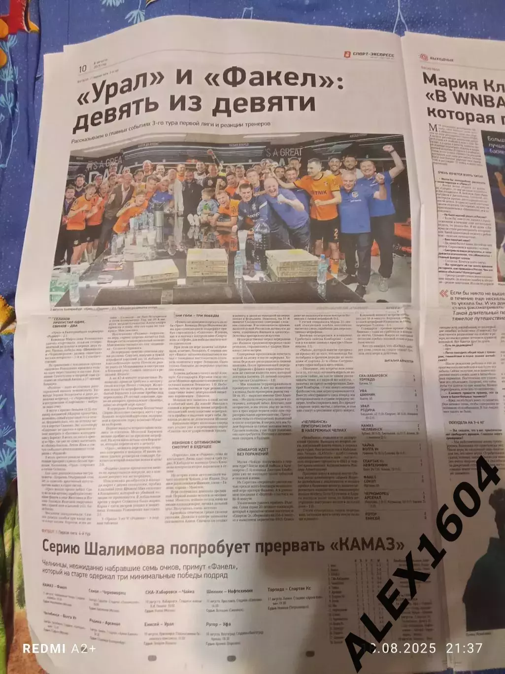 Спорт экспресс # 146(9474) 08.08.2025 г. 3