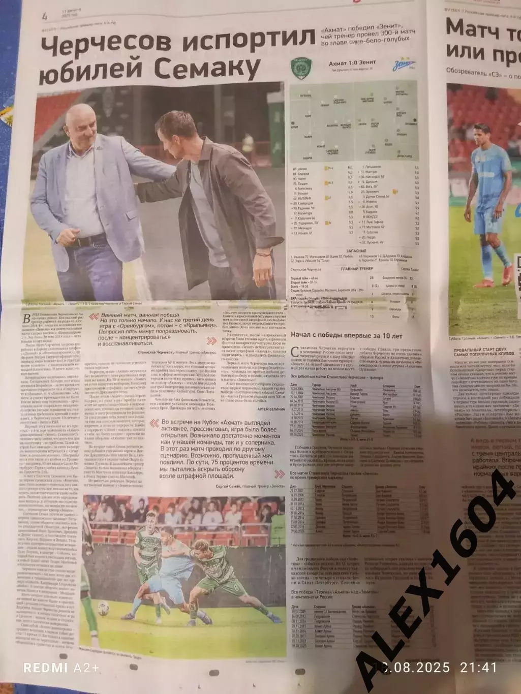 Спорт экспресс # 147 (9475) 11.08.2025 г. 1