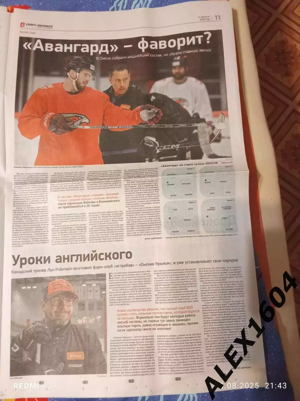Спорт экспресс # 147 (9475) 11.08.2025 г. 4