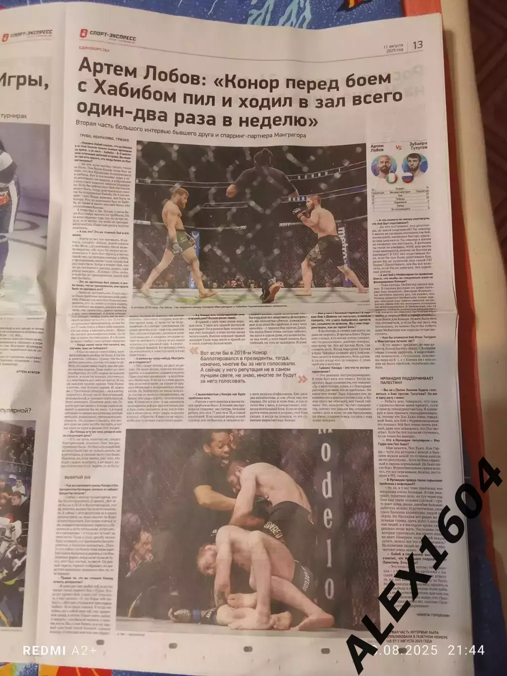 Спорт экспресс # 147 (9475) 11.08.2025 г. 5