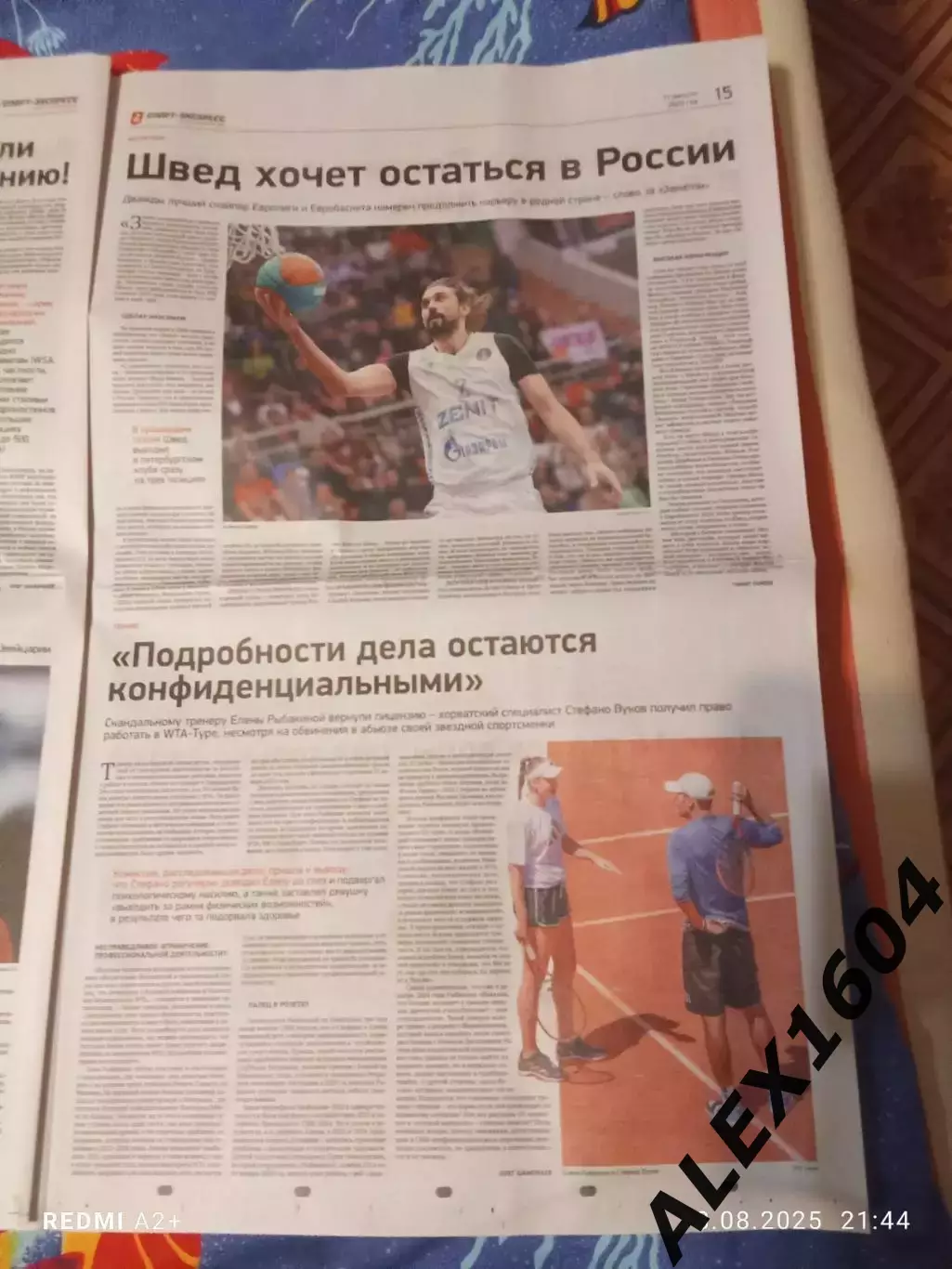 Спорт экспресс # 147 (9475) 11.08.2025 г. 6
