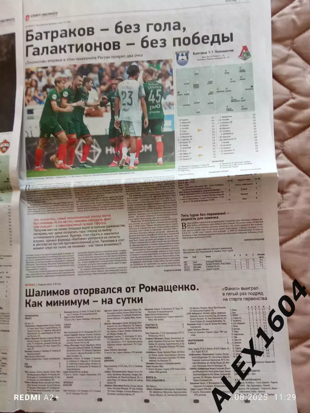 Спорт экспресс # 152 (9480) 18.08.2025 г. 3