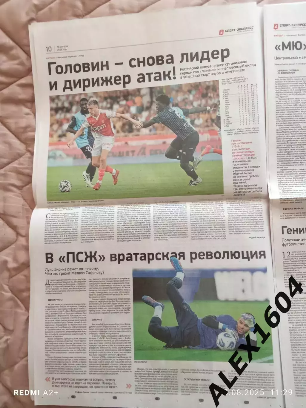 Спорт экспресс # 152 (9480) 18.08.2025 г. 4