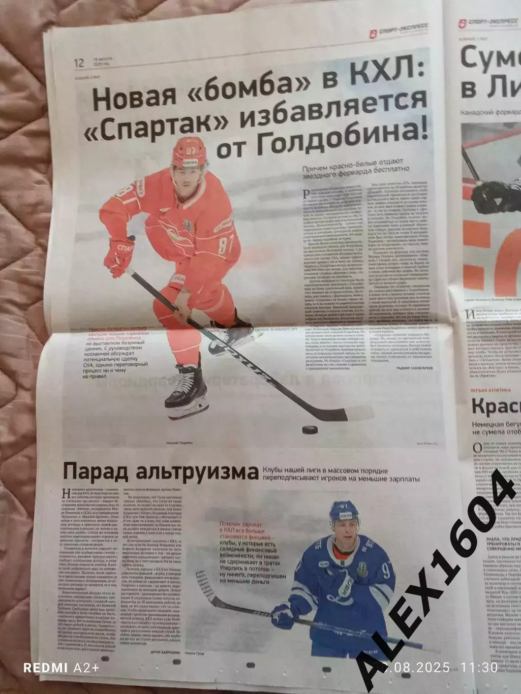 Спорт экспресс # 152 (9480) 18.08.2025 г. 6
