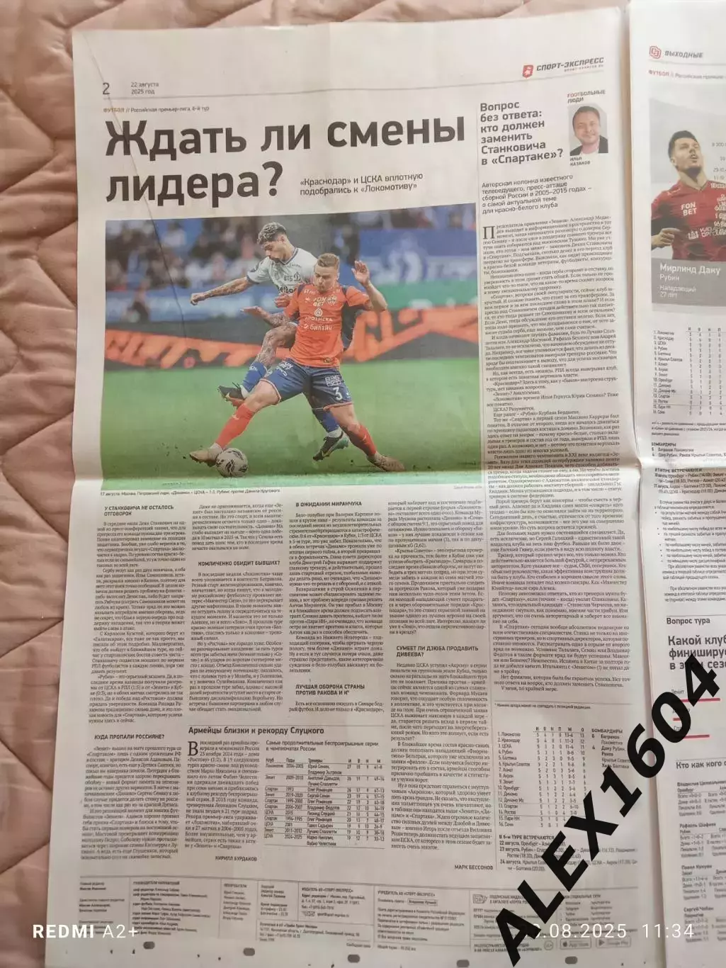 Спорт экспресс # 156 (9484) 22.08.2025 г. 1