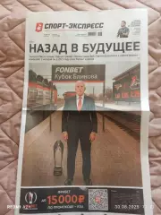 Спорт экспресс # 156 (9484) 22.08.2025 г.