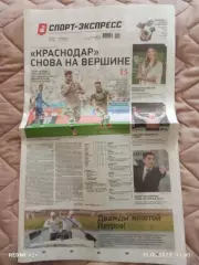 Спорт экспресс # 157 (9485) 25.08.2025 г.