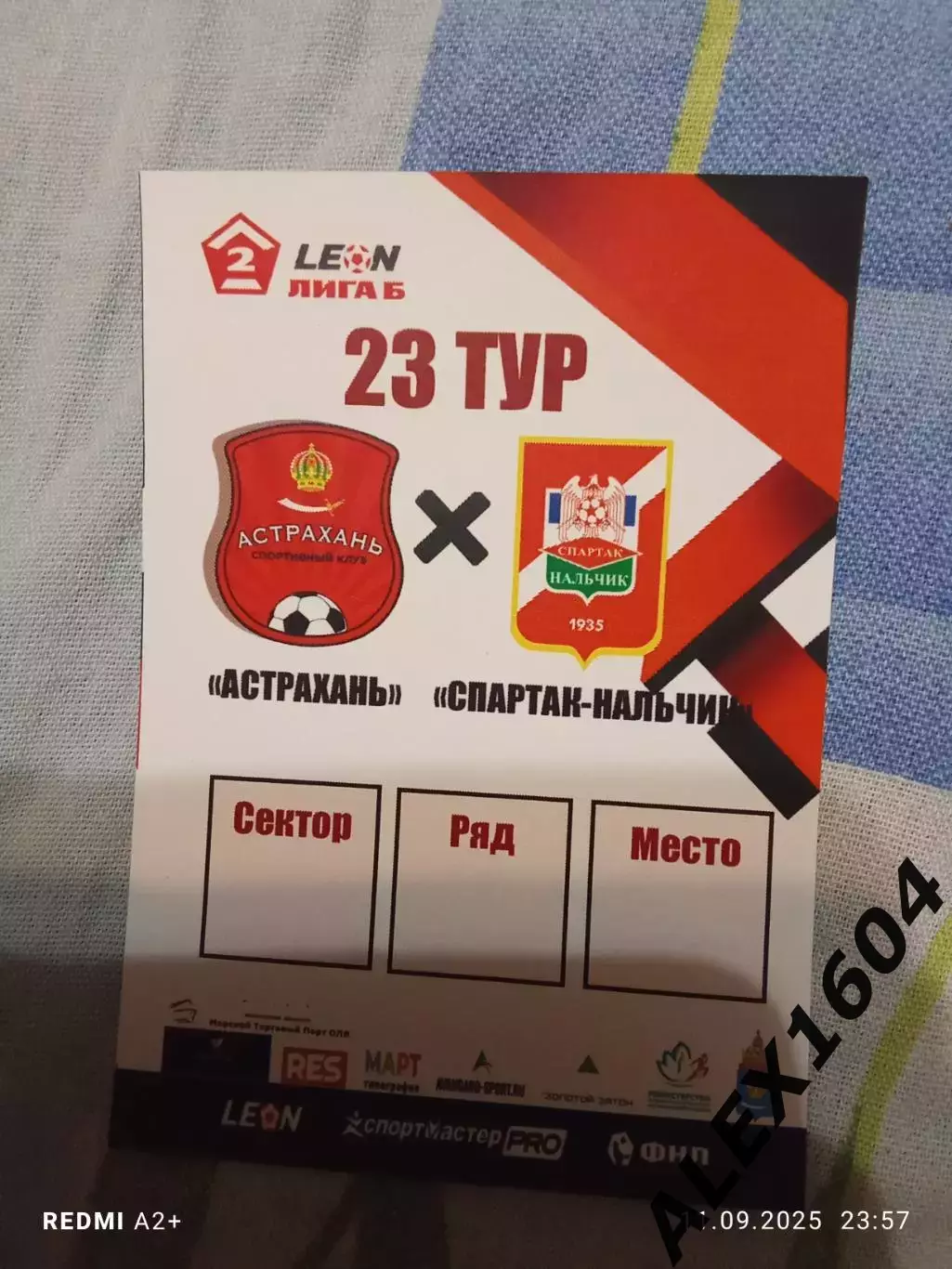 СК Астрахань --Спартак Нальчик 23.08.2025 г. Вторая лига Б гр.1