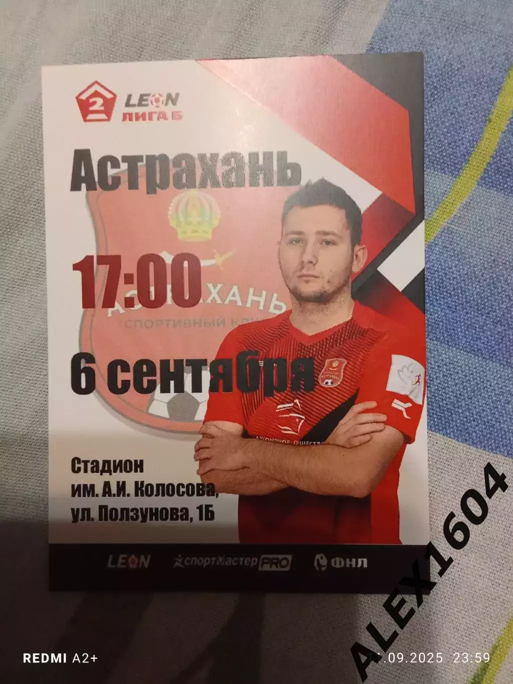 СК Астрахань -- Ангушт Назрань 06.09.2025 г. Вторая лига Б гр.1 1