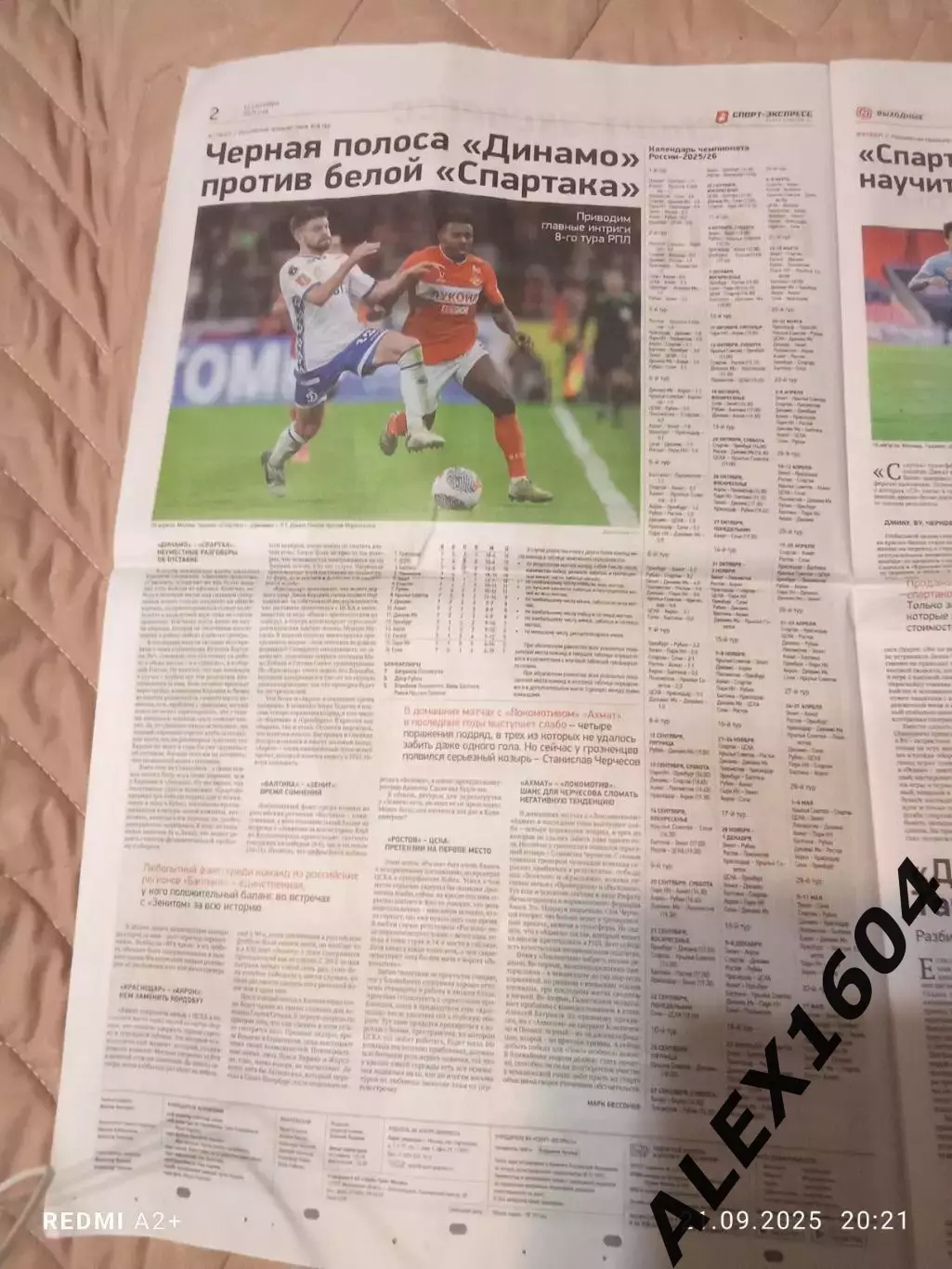 Составы команд КХЛ. Сезон 2025-26 гг. Спорт экспресс # 171 (9499) 12.09.2025 гг. 1