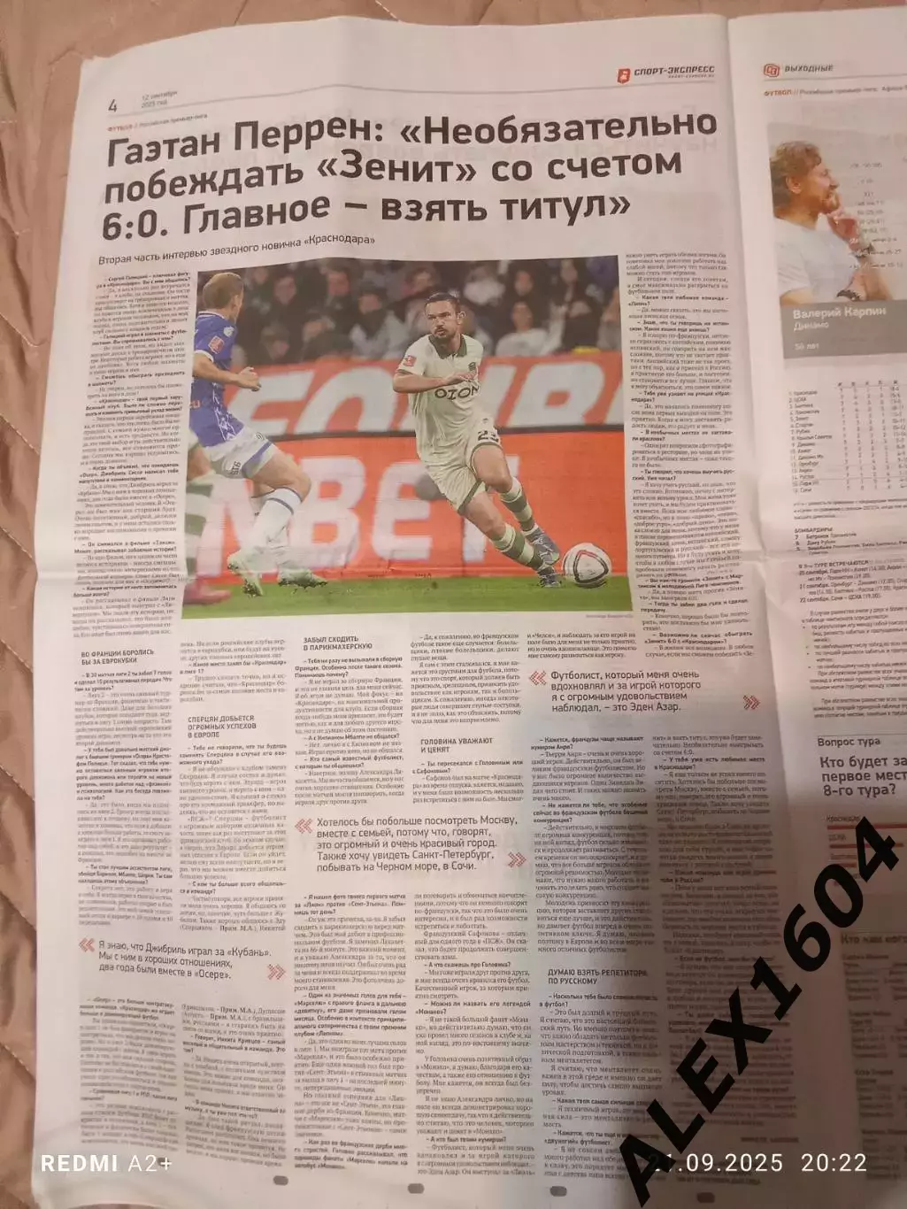 Составы команд КХЛ. Сезон 2025-26 гг. Спорт экспресс # 171 (9499) 12.09.2025 гг. 2