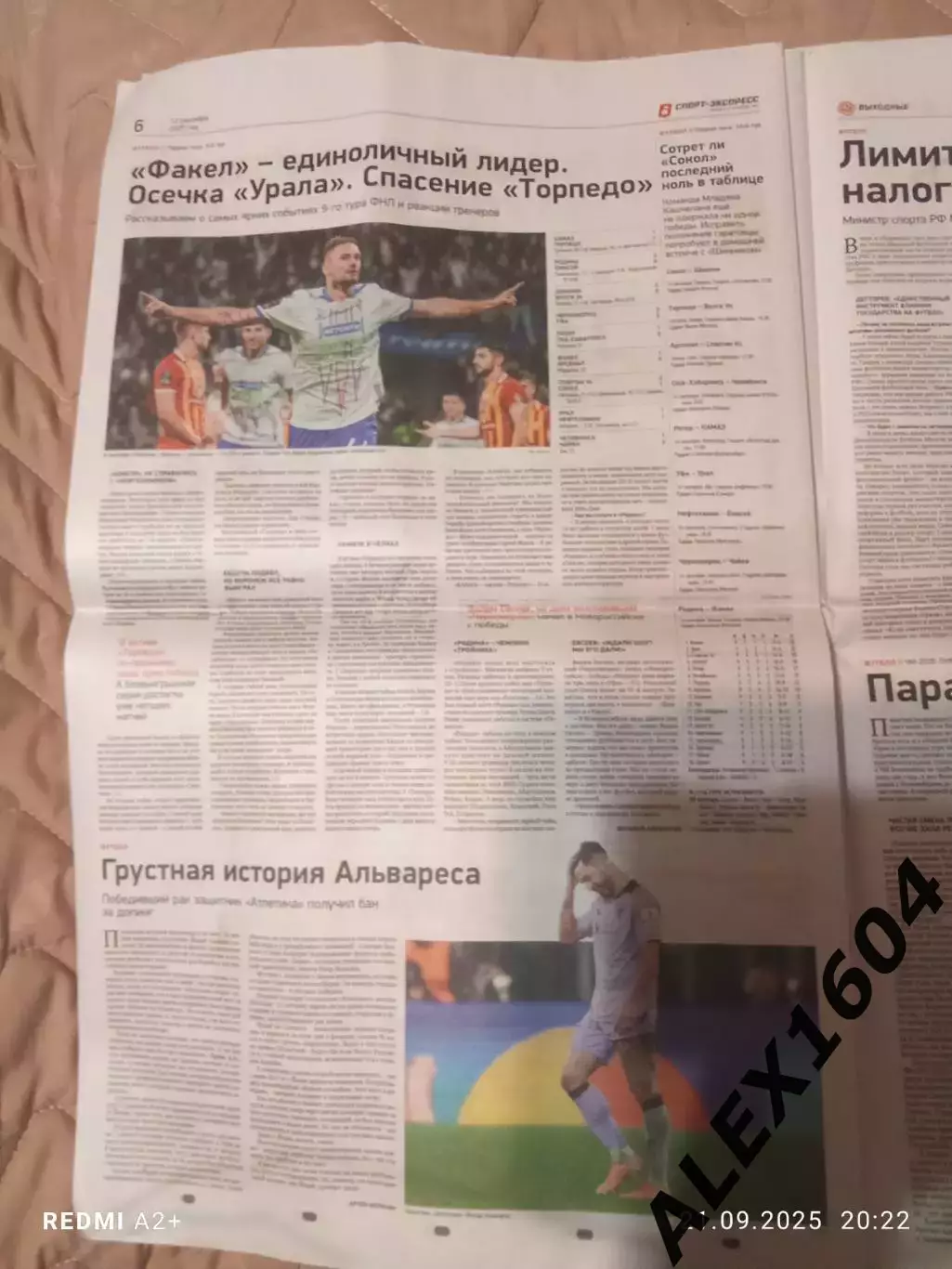 Составы команд КХЛ. Сезон 2025-26 гг. Спорт экспресс # 171 (9499) 12.09.2025 гг. 3