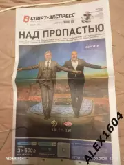 Составы команд КХЛ. Сезон 2025-26 гг. Спорт экспресс # 171 (9499) 12.09.2025 гг.