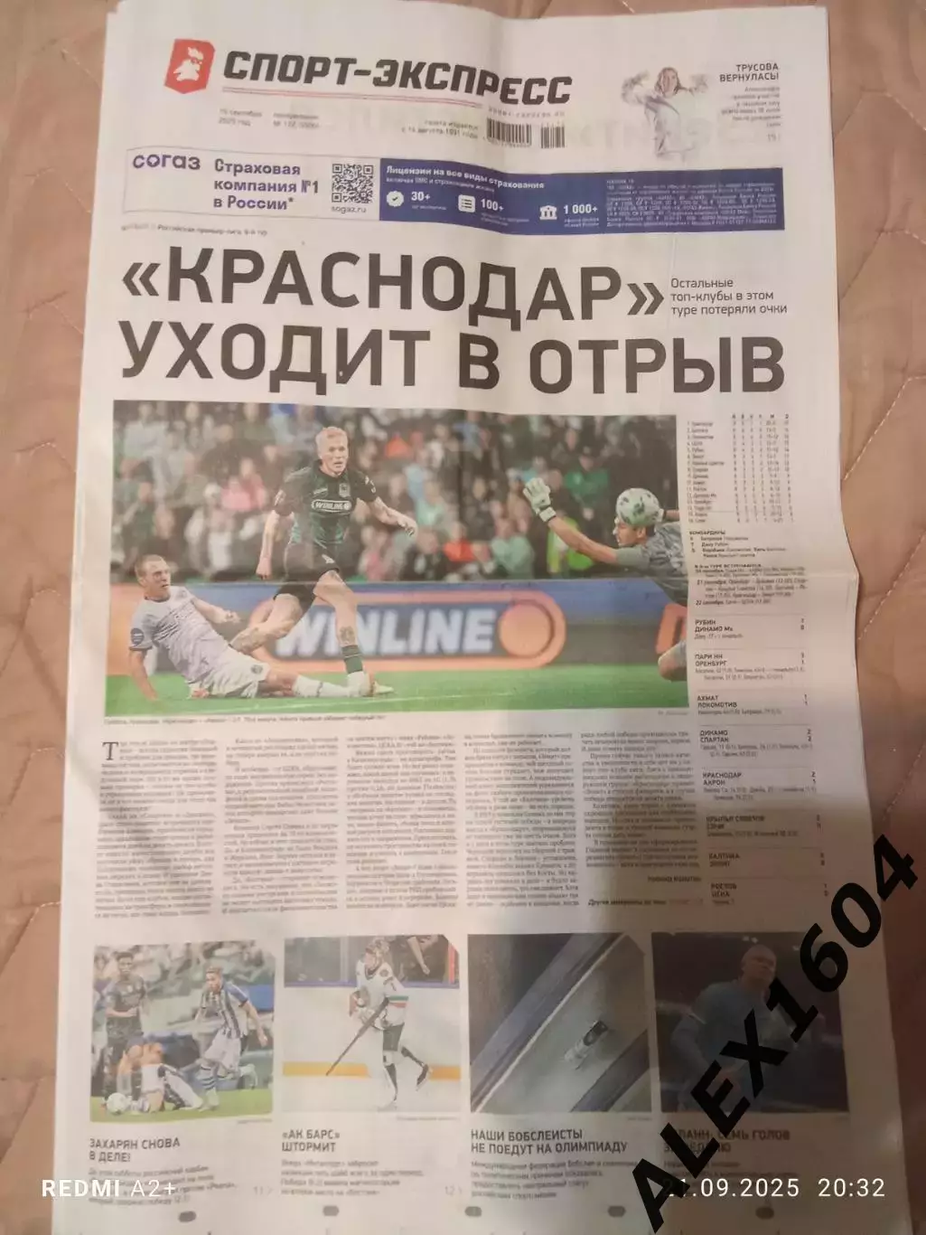 Спорт экспресс # 172 (9500) 15.09.2025 г.