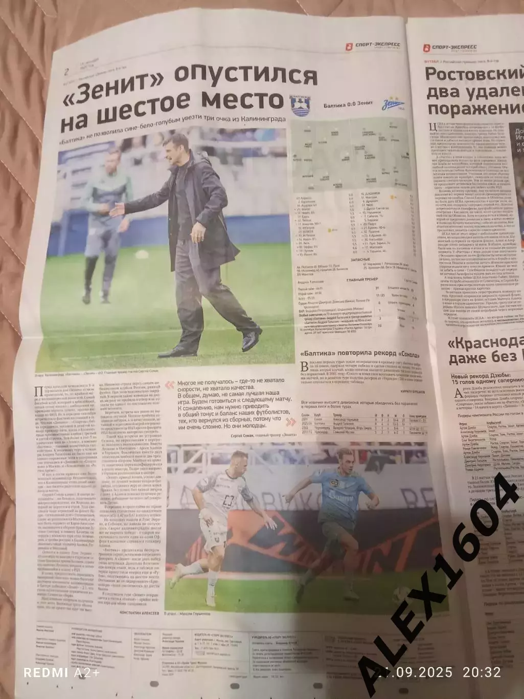 Спорт экспресс # 172 (9500) 15.09.2025 г. 1