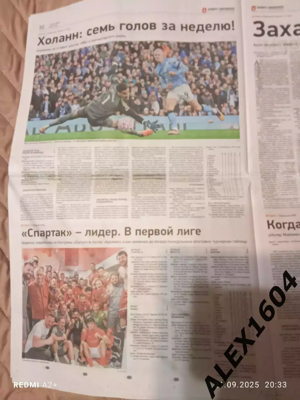 Спорт экспресс # 172 (9500) 15.09.2025 г. 3