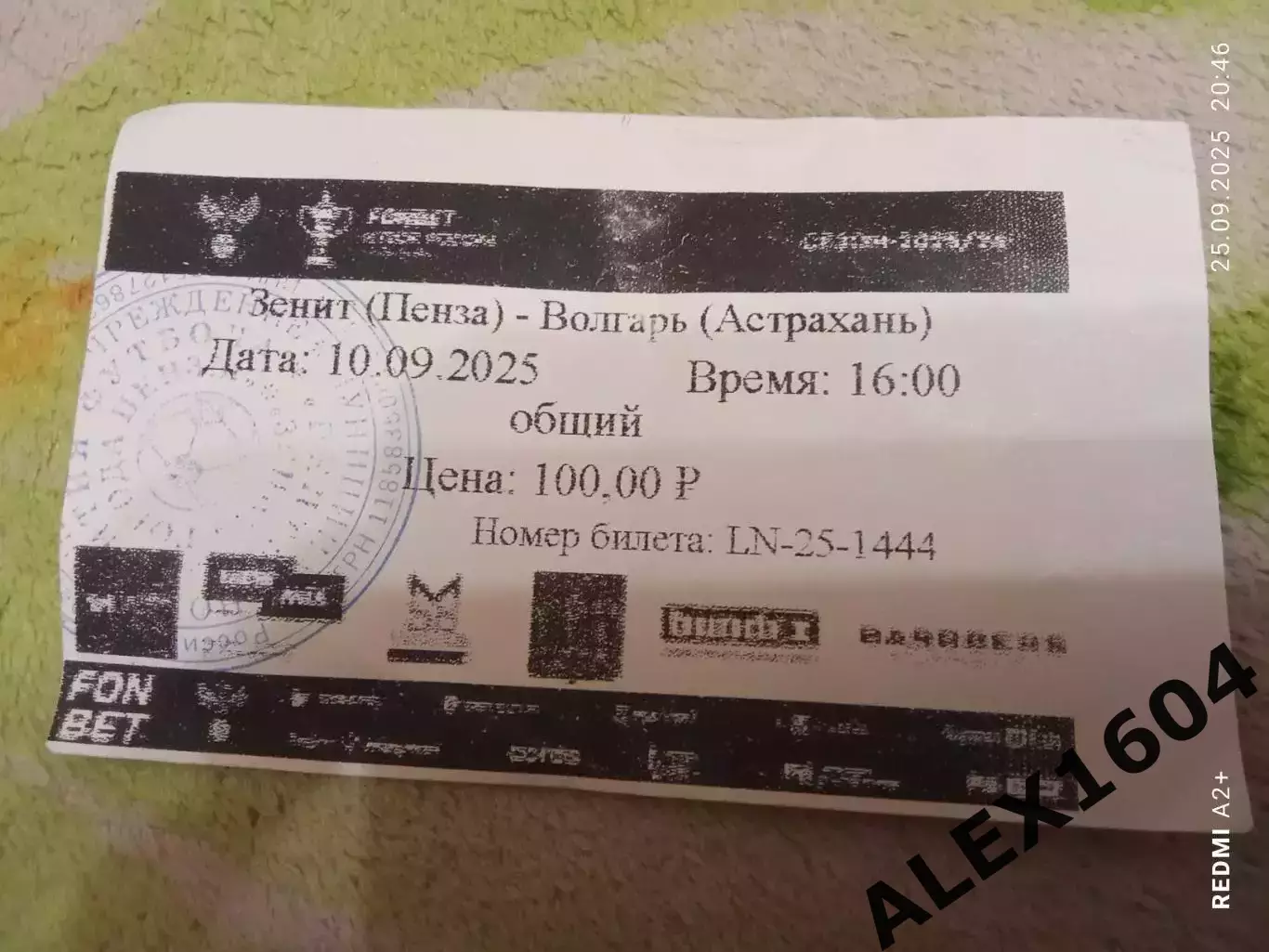 Зенит Пенза--Волгарь Астрахань кубок России Путь регионов