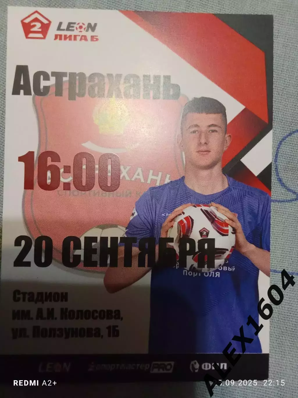 СК Астрахань -- Ангушт Назрань 20.09.2025 г. Вторая лига Б группа 1 1