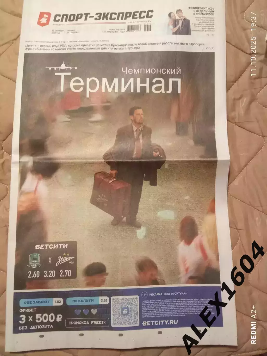 Спорт экспресс # 176 (9504) 19.09.2025 г.