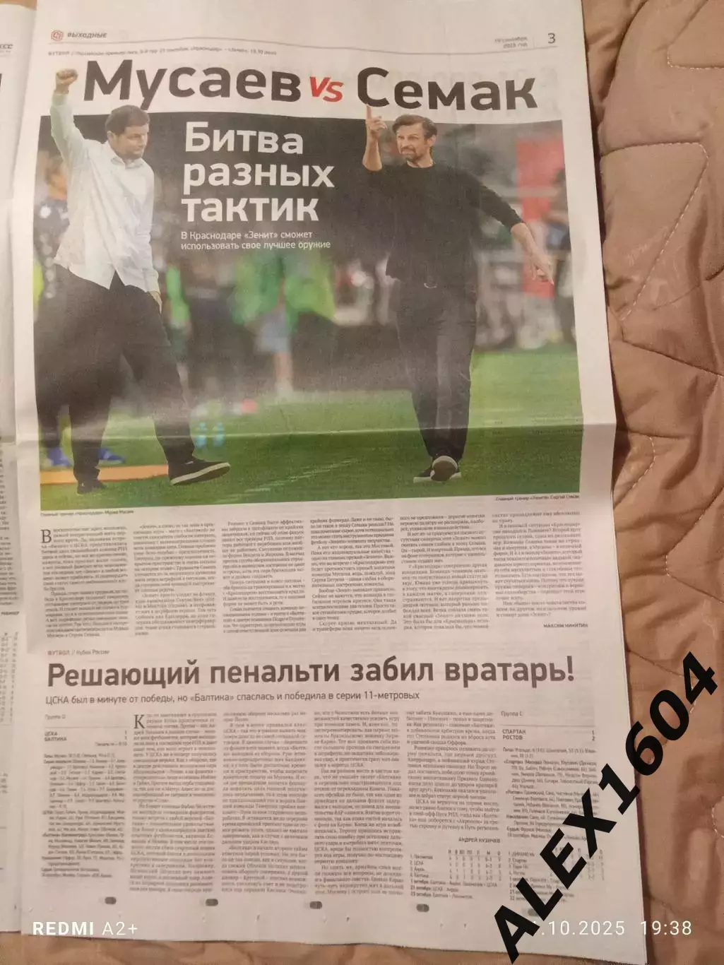 Спорт экспресс # 176 (9504) 19.09.2025 г. 1