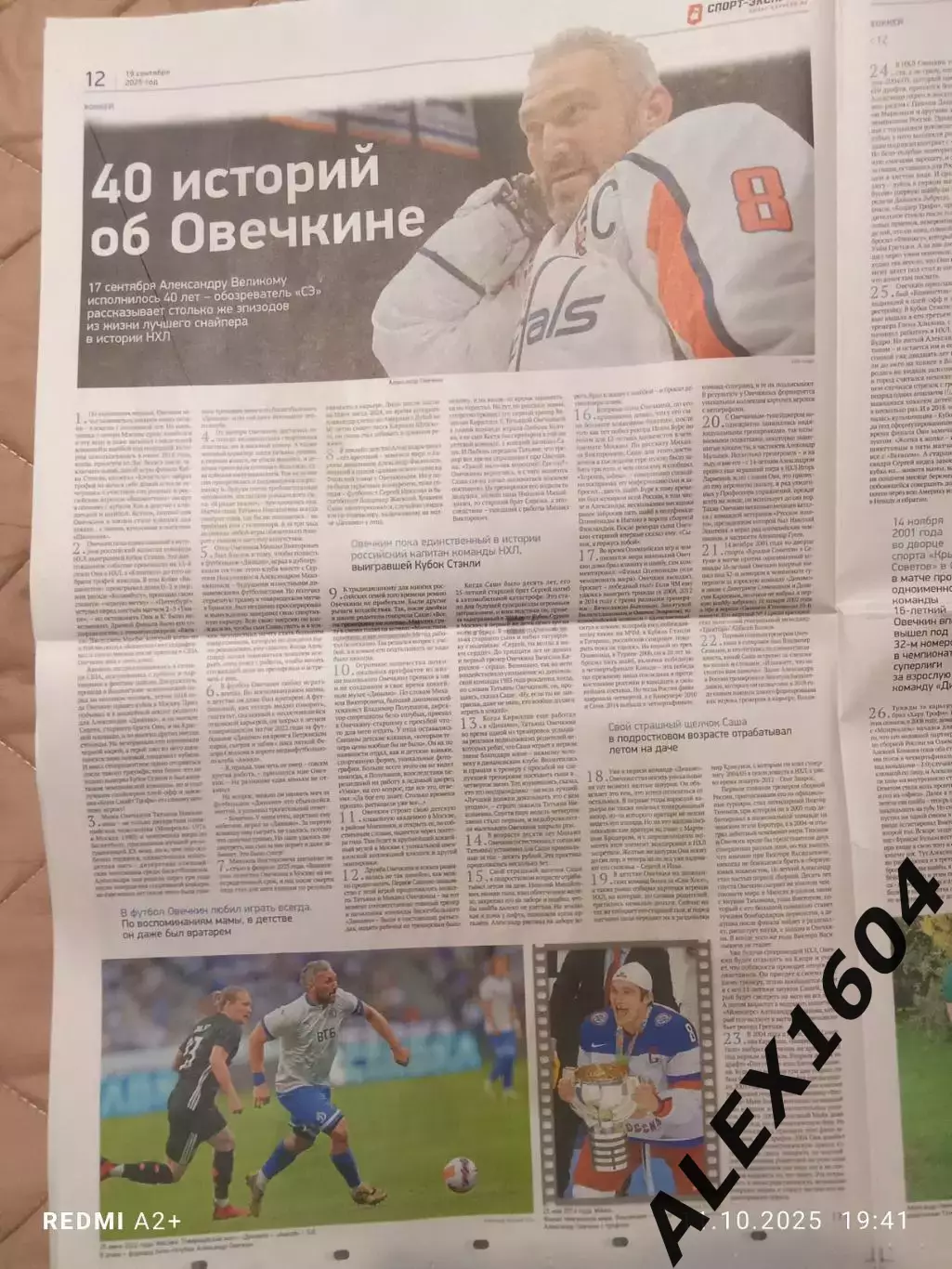 Спорт экспресс # 176 (9504) 19.09.2025 г. 3